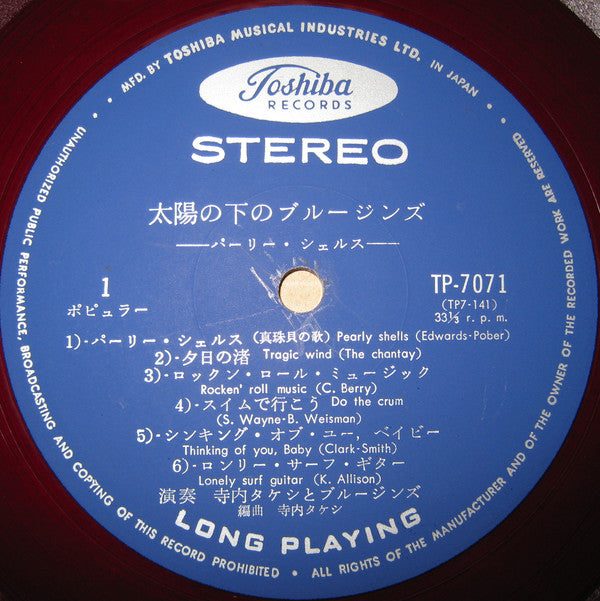 Pearly Shells – Sunny Side! Blue Jeans