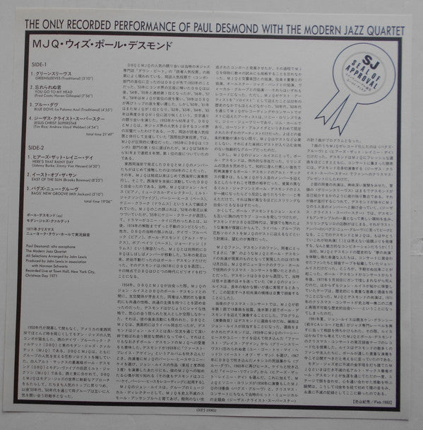 The Only Recorded Performance Of Paul Desmond With The Modern Jazz Quartet