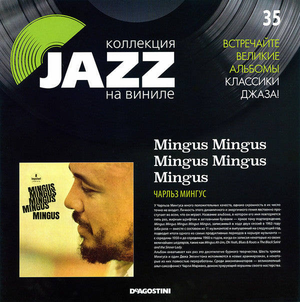 Mingus Mingus Mingus Mingus Mingus