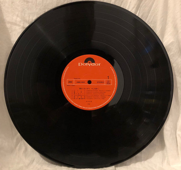 誰もいないからそこを歩く