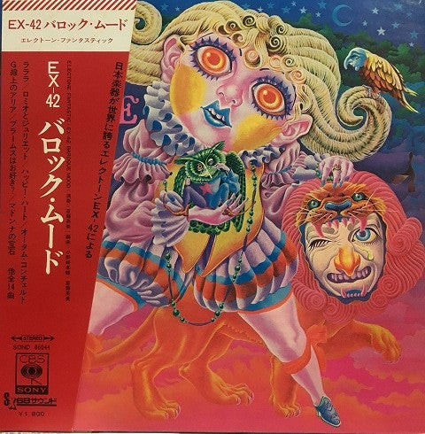 エレクトーン・ファンタスティック/EX-42 バロックムード = Electone Fantastic / EX-42 Baroque Mood