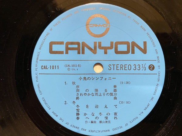 小鳥のシンフォニー