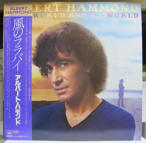 Your World And My World