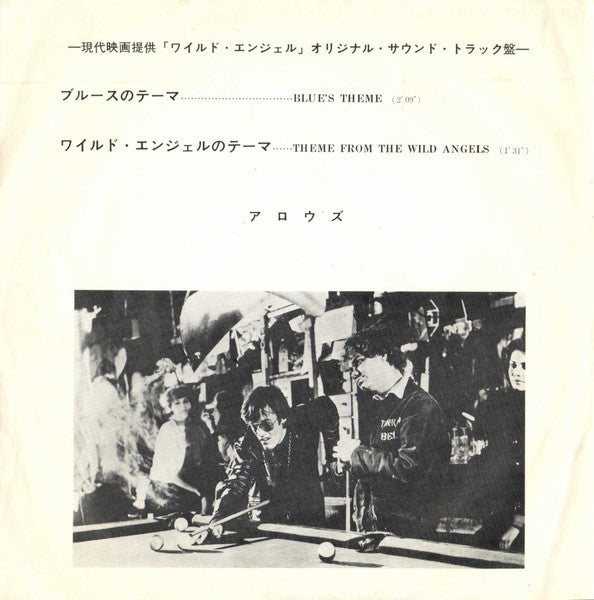 Blue's Theme / Theme From The Wild Angels