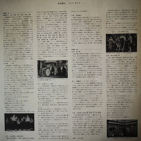 日本の太鼓 第2集 = Sounds Of Japanese Traditional Drums Vol. 2