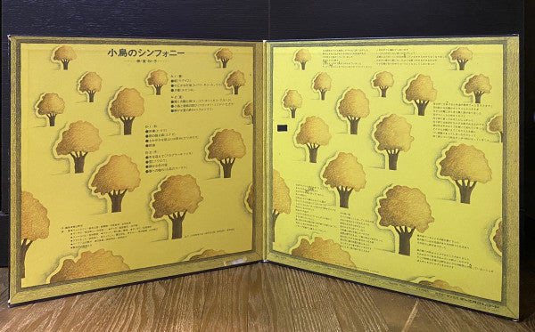 小鳥のシンフォニー