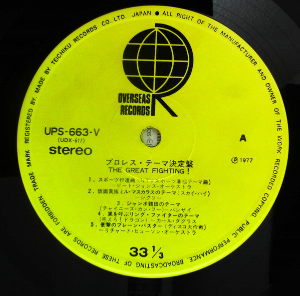 The Great Fighting! = 地上最大!プロレス・テーマ決定盤