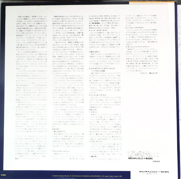 Plays The Beatles 20th Anniversary Concert