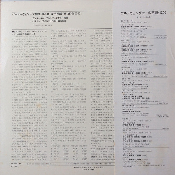 Symphony No.3 “Eroica”