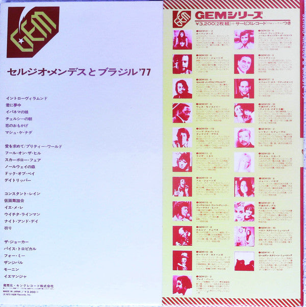 Gem Of Sergio Mendes & Brasil '77