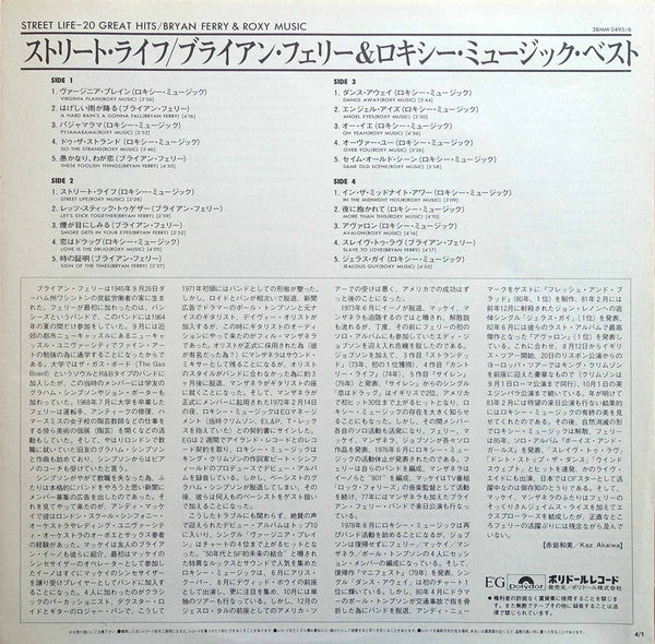 Street Life - 20 Great Hits