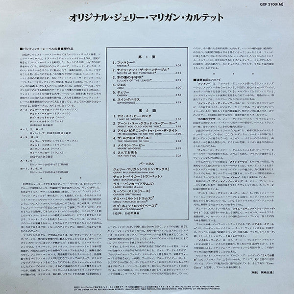 Gerry Mulligan Quartet