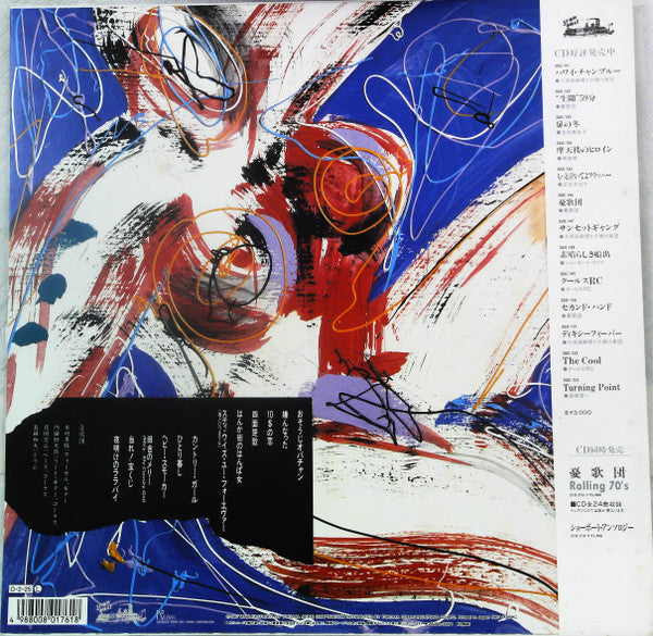 Release: Unknown Release-Vinyl-Japan-1987-28JAL-3084-23810237