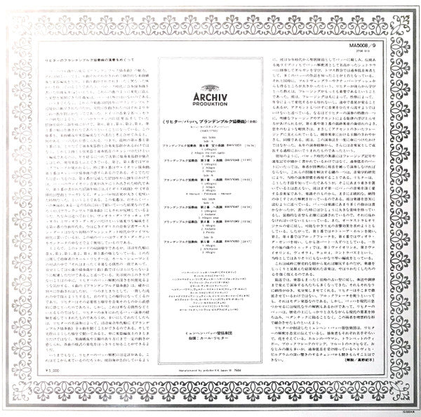 6 Brandenburgische Konzerte