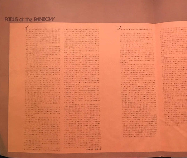 Focus At The Rainbow