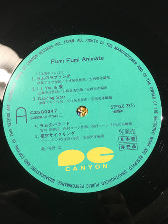 Fumi Fumi Animate