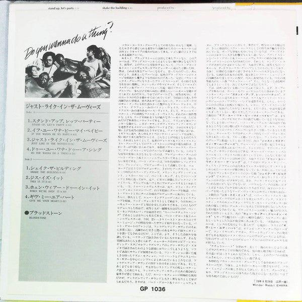 Do You Wanna Do A Thing?