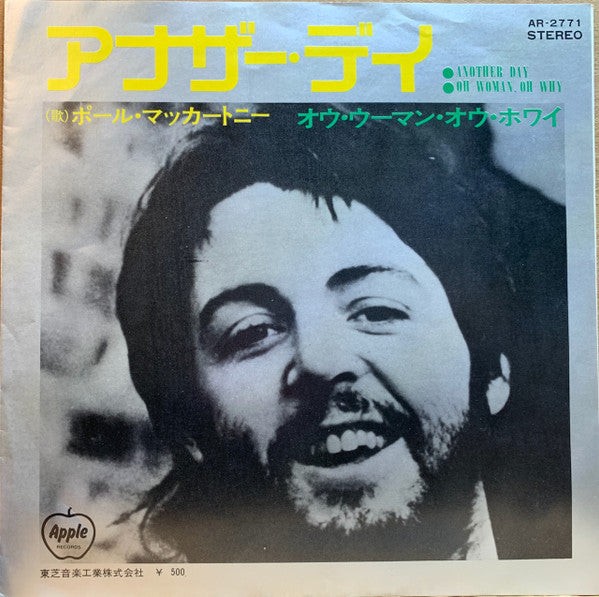 アナザー・デイ = Another Day