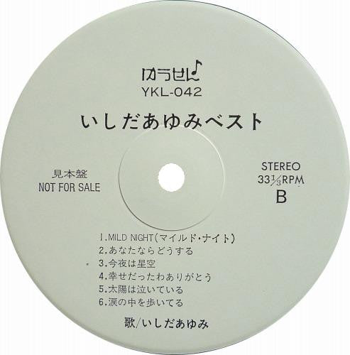 いしだあゆみ ベスト