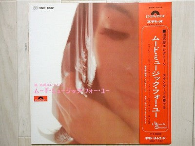 ムード・ミュージック・フォー・ユー