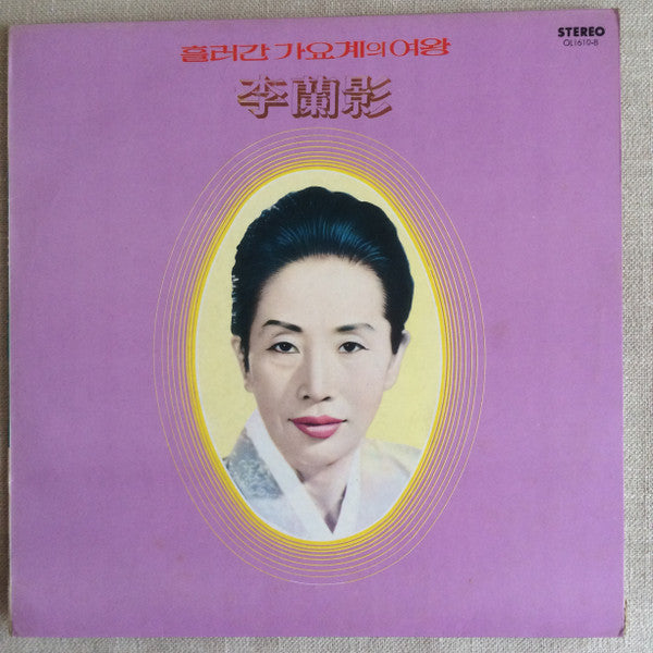 Release: Unknown Release-Vinyl-South Korea-1974-OL-1610-B-21232690