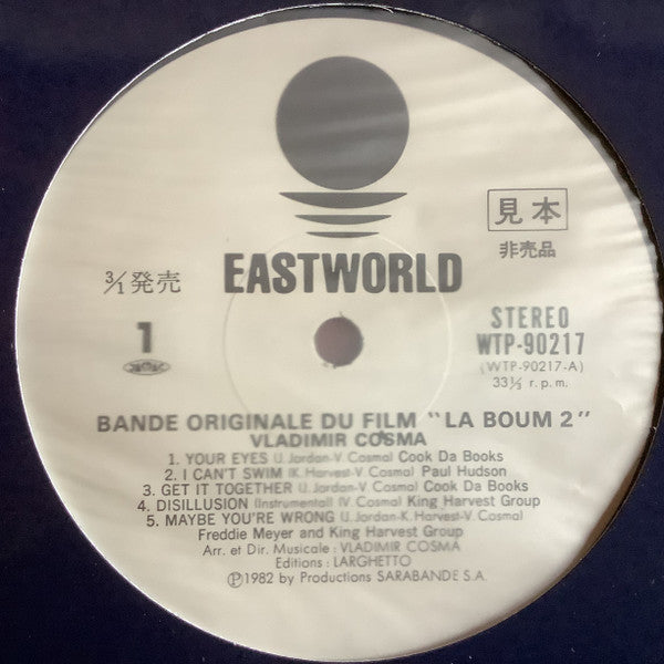 La Boum 2 = ラ・ブーム 2