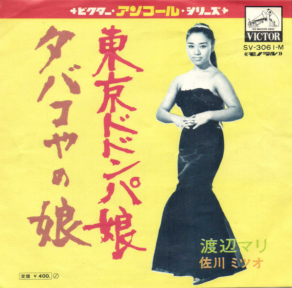 Release: Unknown Release-Vinyl-Japan-None-SV-3061-M-31017472