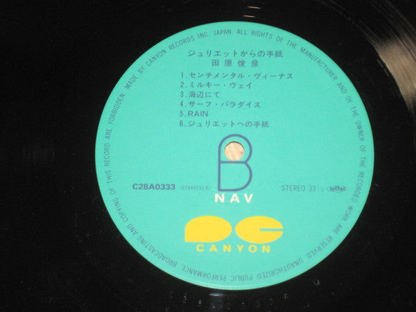 ジュリエットからの手紙 (A Letter From Juliet)