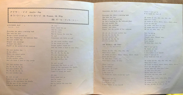 アナザー・デイ = Another Day