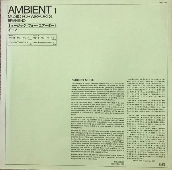 Ambient 1 (Music For Airports)