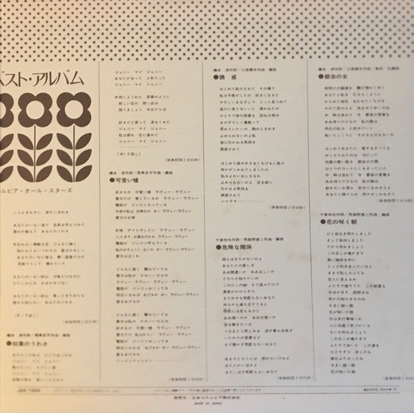 ベスト・アルバム