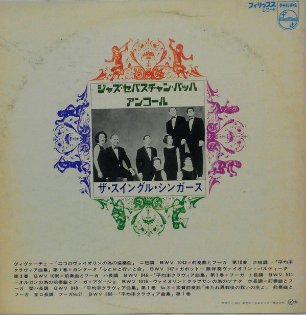 Jazz Sebastian Bach Volume 2