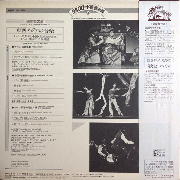 Release: Unknown Release-Vinyl-Japan-1985-K20C 5123, K20C-5123-12494062