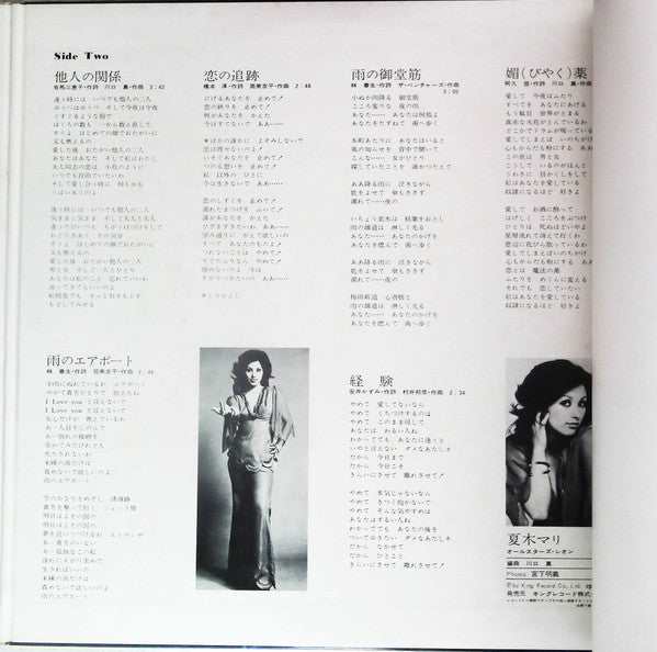 絹の靴下 (マグネットアルバム)