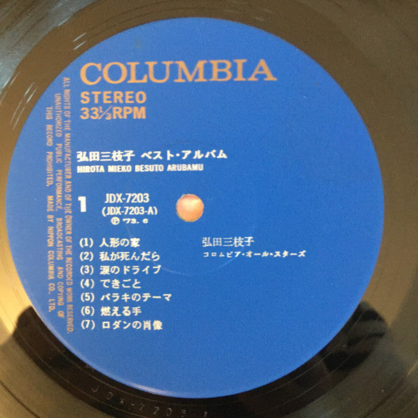 ベスト・アルバム