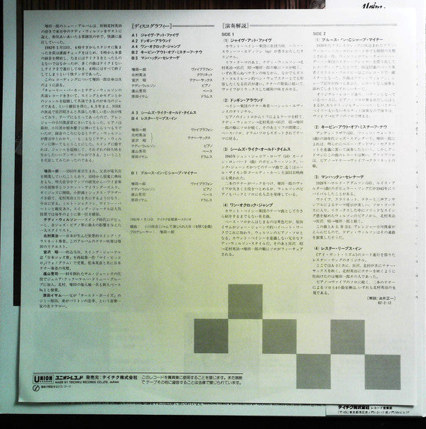 The Swing Session - Ichiro Masuda Meets Friends