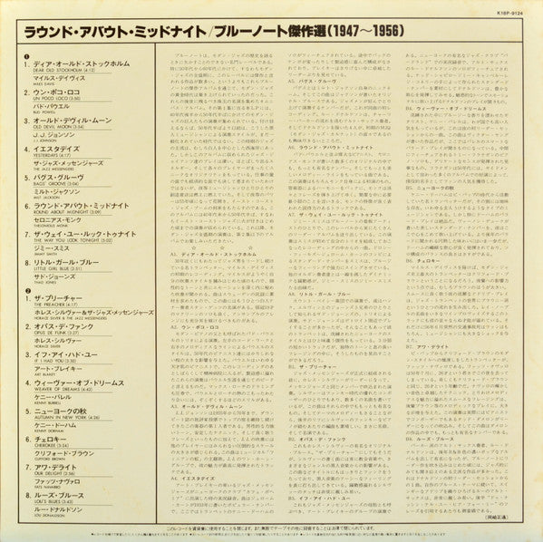 Round About Midnight - Blue Note Special 1947-1956