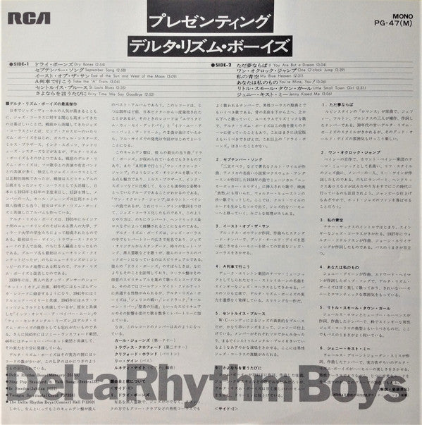 Presenting The Delta Rhythm Boys = プレゼンティング・デルタ・リズム・ボーイズ