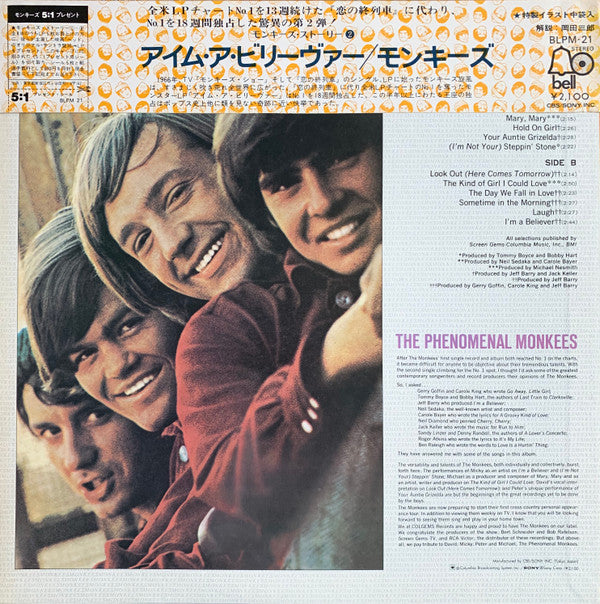 Release: More Of The Monkees-Vinyl-Japan-1973-BLPM-21-12359242