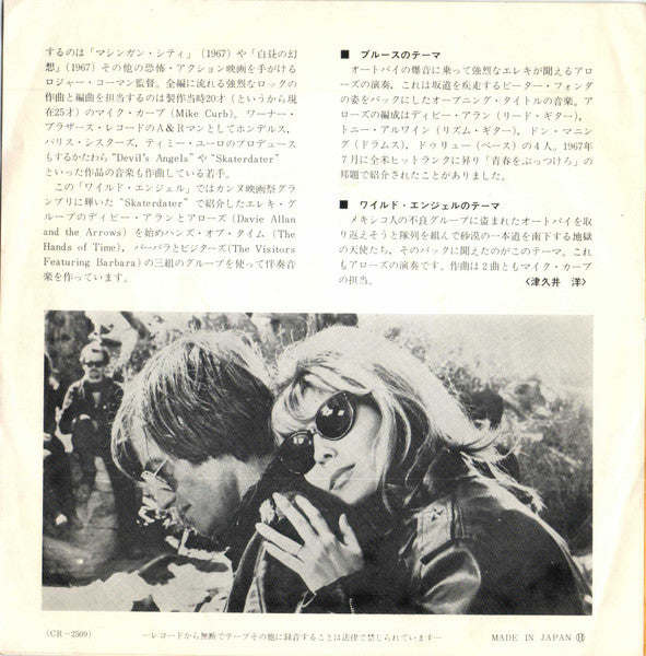 Blue's Theme / Theme From The Wild Angels