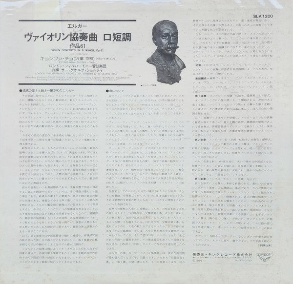 Violin Concerto In B Minor