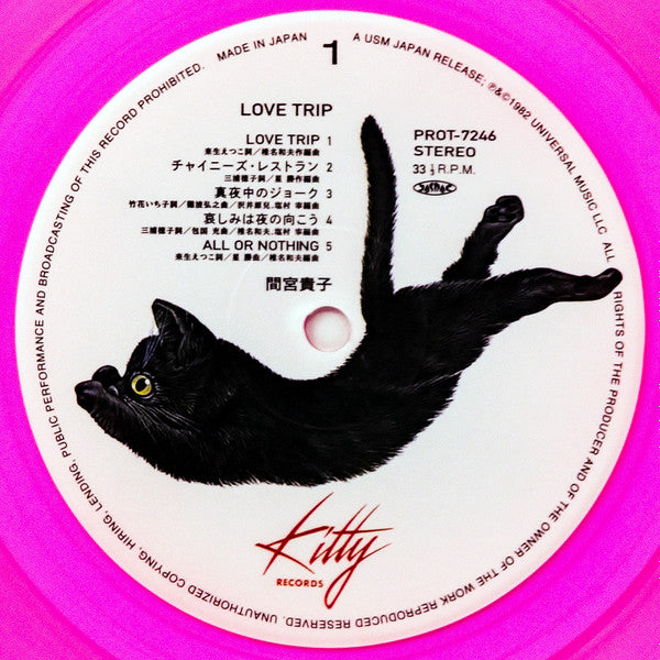Love Trip = ラブ・トリップ