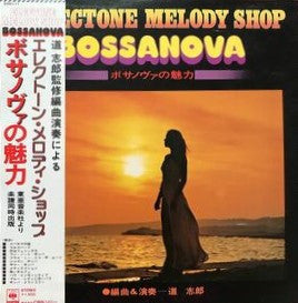 Release: Unknown Release-Vinyl-Japan-1976-SOEI-17-21454966