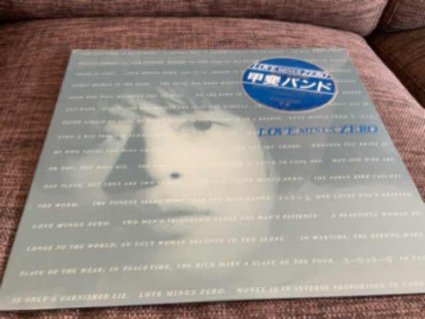 Love Minus Zero