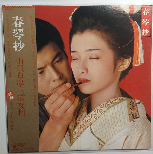 Release: Unknown Release-Vinyl-Japan-1977-25AH-191-21969241