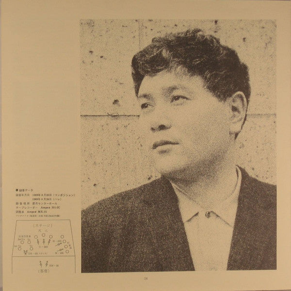 尺八1969 = Shakuhachi 1969