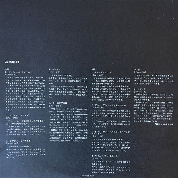 Michel Legrand Meets Miles Davis