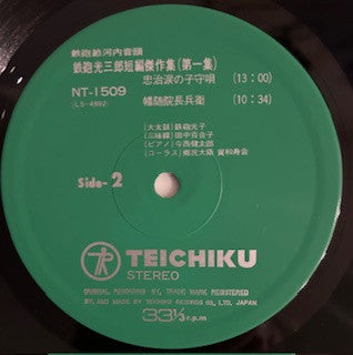 鉄砲節 河内音頭 鉄砲光三郎短編傑作集(第一集)