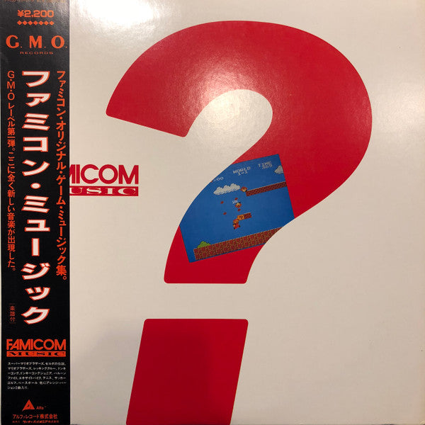 ファミコン・ミュージック = Famicom Music