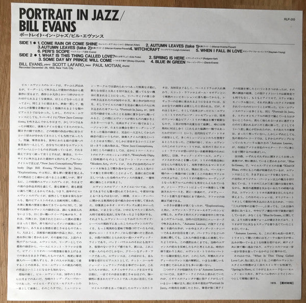 Portrait In Jazz